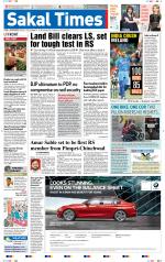 Sakal Times
