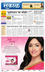 रत्नागिरी