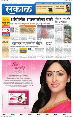 सिंधुदुर्ग