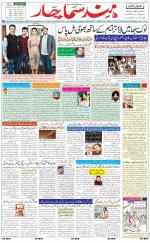 The Daily Hindsamachar Jalandhar