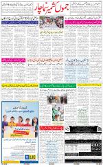 The Daily Hindsamachar Jammu