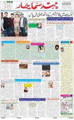 The Daily Hindsamachar Chandigarh