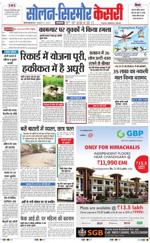  Solan sirmour kesari