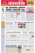 Navshakti Epaper