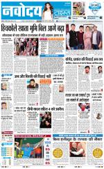 Navodaya Times Main