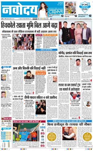 Navodaya Times Main