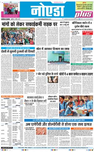 The Navodaya Times Noida