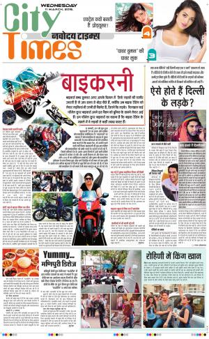 The Navodaya Times Magazine 