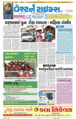 Ahmedabad Gujarati (Morning Daily)