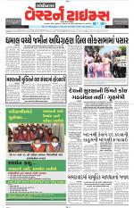 Gandhinagar Guj. - Discontinued