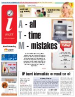 Prayagraj Hindi ePaper, Allahabad Hindi Newspaper - InextLive