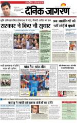 Dainik Jagran