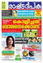 Rashtradeepika Kochi