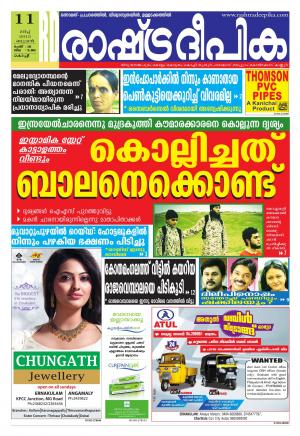 Rashtradeepika Kochi 11-03-2015