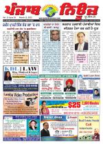 Punjab News