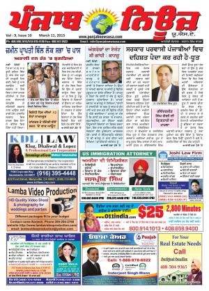 Punjab News USA