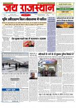 Jai Rajasthan