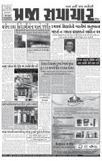 Praja Samachar