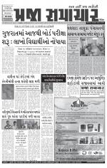 Praja Samachar