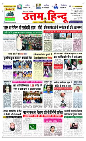 Daily Uttam Hindu (Haryana edition)