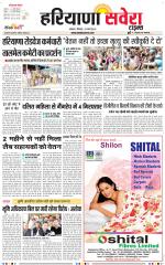 Haryana Savera
