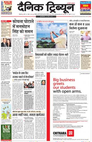 DT_12_March_2015_Rohtak