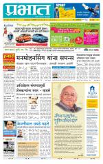 पुणे शहर आवृत्ती