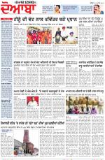 Punjabi Tribune (Doaba)
