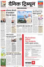 Dainik Tribune (Gurgaon Edition)
