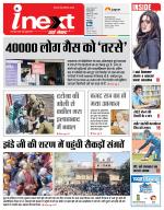 Dehradun Hindi ePaper, Dehradun Hindi Newspaper - InextLive