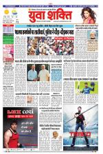 युवाशक्ति