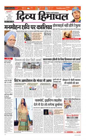 Divya Himachal Chandigarh