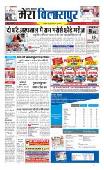 Divya Himachal Dharamsala+Mera Bilaspur +Aastha