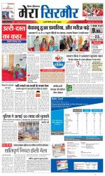 Divya Himachal Shimla+Mera Sirmour +Aastha 