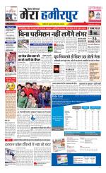 Divya Himachal Dharamsala+Mera Hamirpur +Aastha