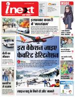 Bareilly Hindi ePaper, Bareilly Hindi Newspaper - InextLive