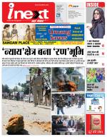 Prayagraj Hindi ePaper, Allahabad Hindi Newspaper - InextLive