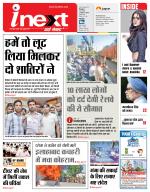 Kanpur Hindi ePaper, Kanpur Hindi Newspaper - InextLive