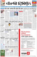 Punjabi Tribune