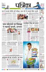 Patrika Bhilai