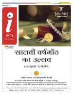 Prayagraj Hindi ePaper, Allahabad Hindi Newspaper - InextLive