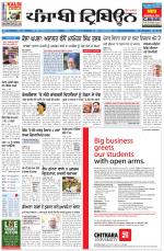 Punjabi Tribune (Delhi Edition)