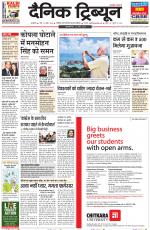 Dainik Tribune (Ambala Edition)