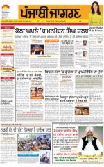 Gurdaspur : Punjabi jagran News : 12th March 2015