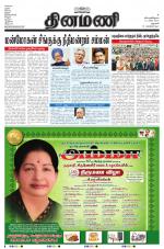 Dinamani - Dharmapuri