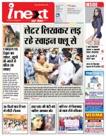 Ranchi Hindi ePaper, Ranchi Hindi Newspaper - InextLive