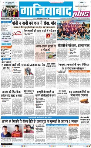 The Navodaya Times Ghaziabad 