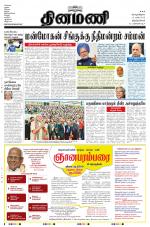 Dinamani -Tirunelveli