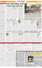 Ludhiana Dehat : Punjabi jagran News : 12th March 2015