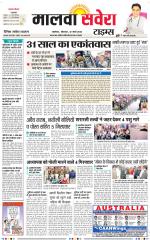 Malwa Savera - Old